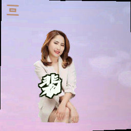 裴瑜
